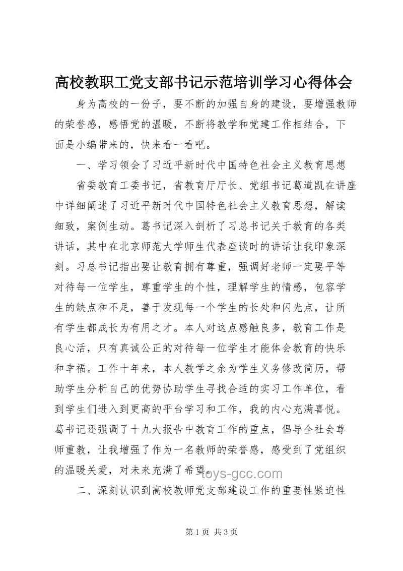 “最假话语”社会现象研究案例